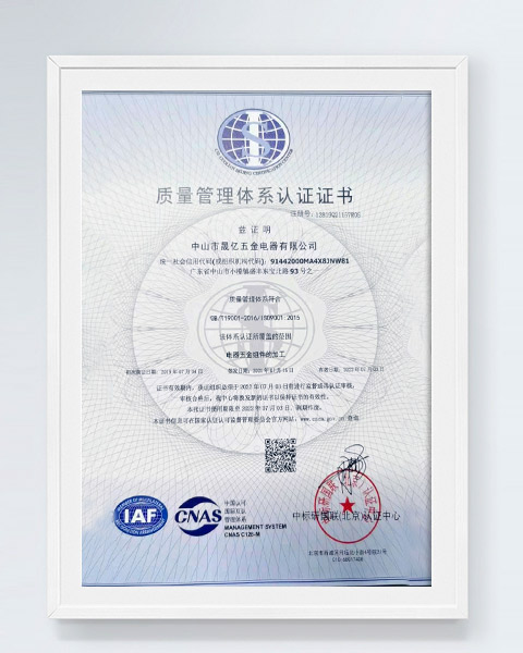 ISO9001:2015質(zhì)量管理(lǐ)體(tǐ)系認證